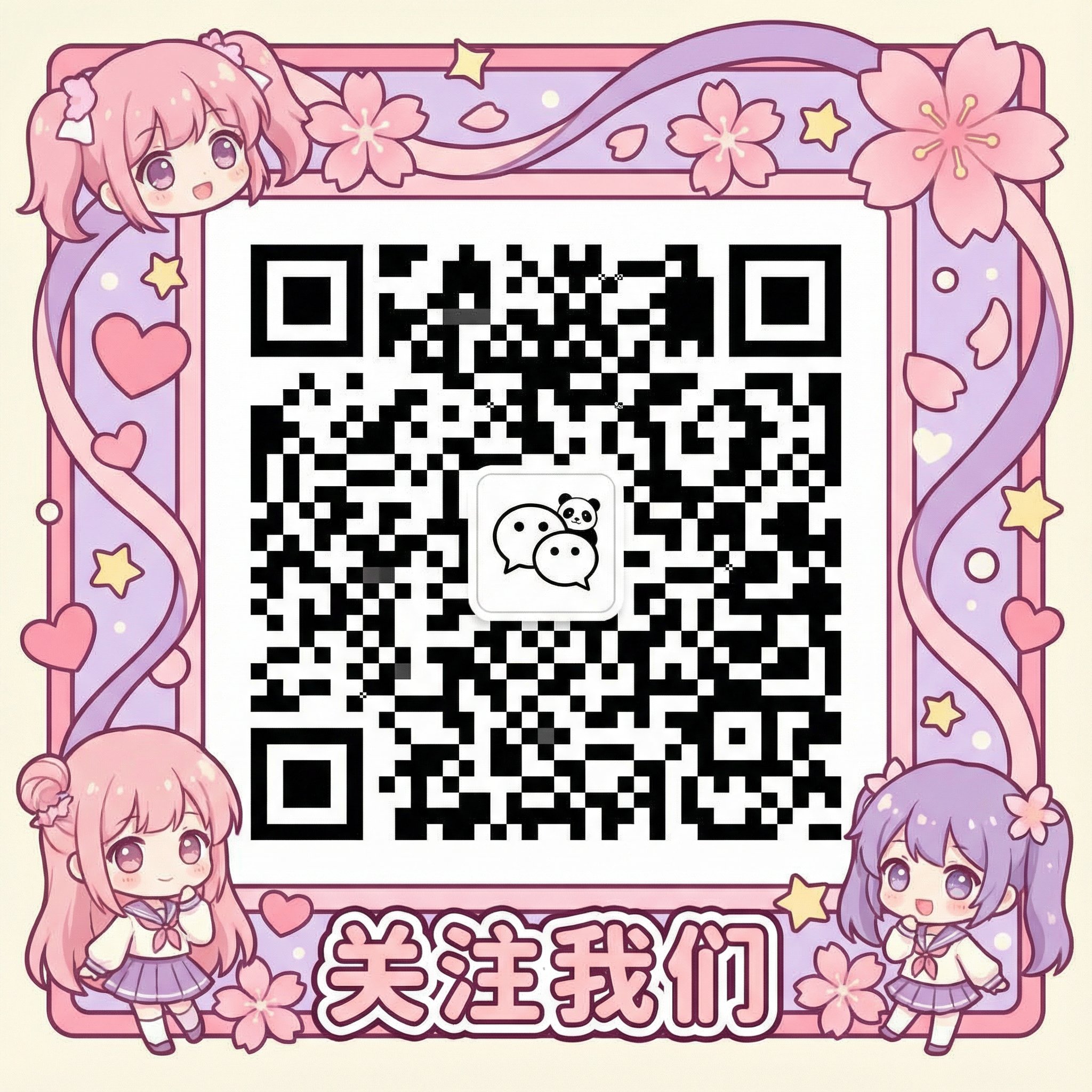 反差大赛微信公众号二维码